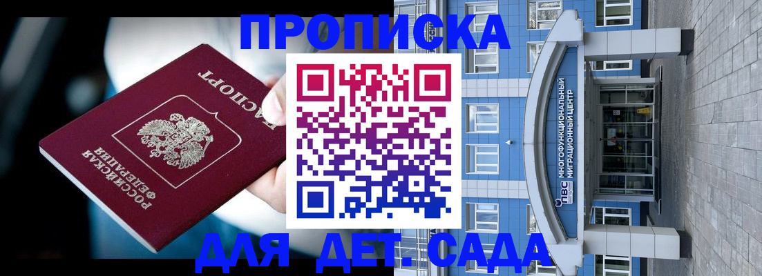 прописка поиск в Стерлитамаке