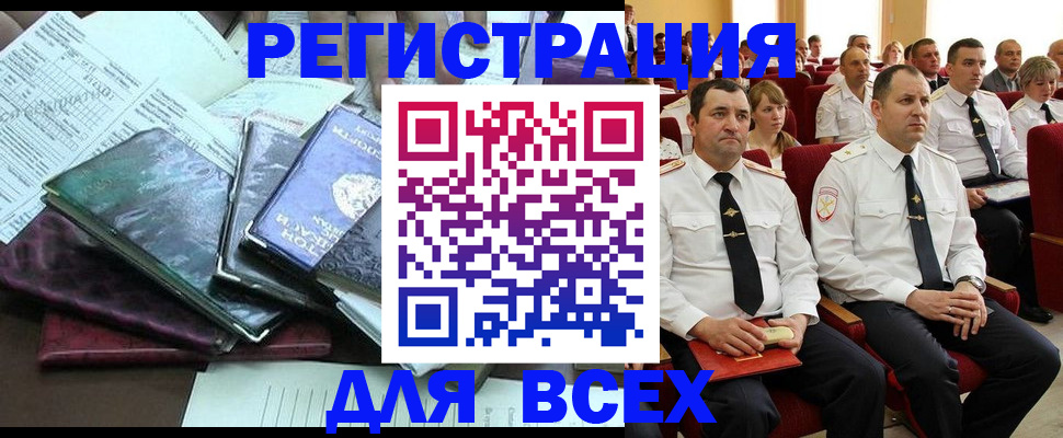 временная регистрация гарантия в Стерлитамаке
