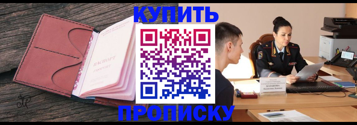 временная регистрация адрес в Стерлитамаке