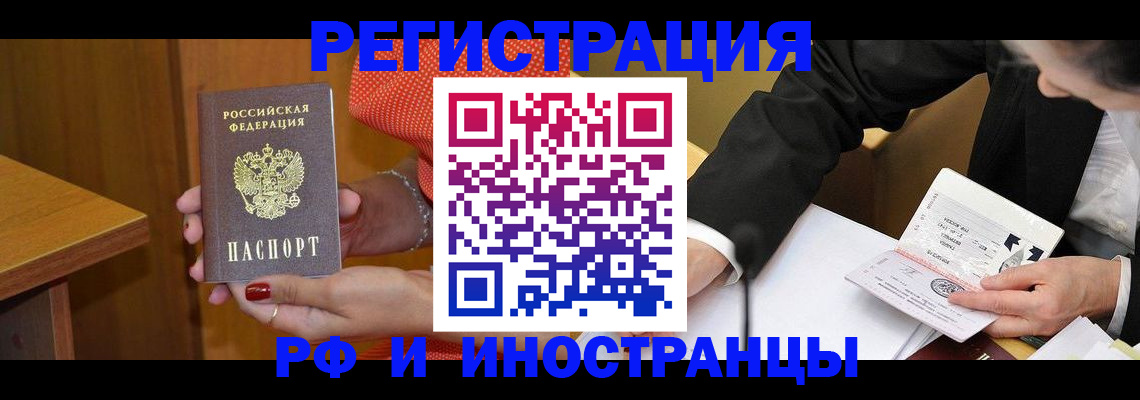 временная регистрация гарантия в Стерлитамаке