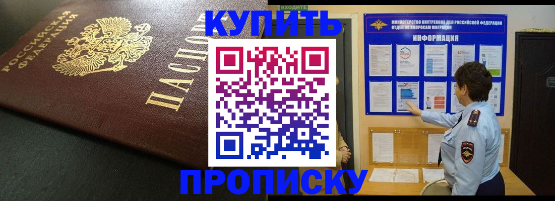 временная регистрация гарантия в Стерлитамаке