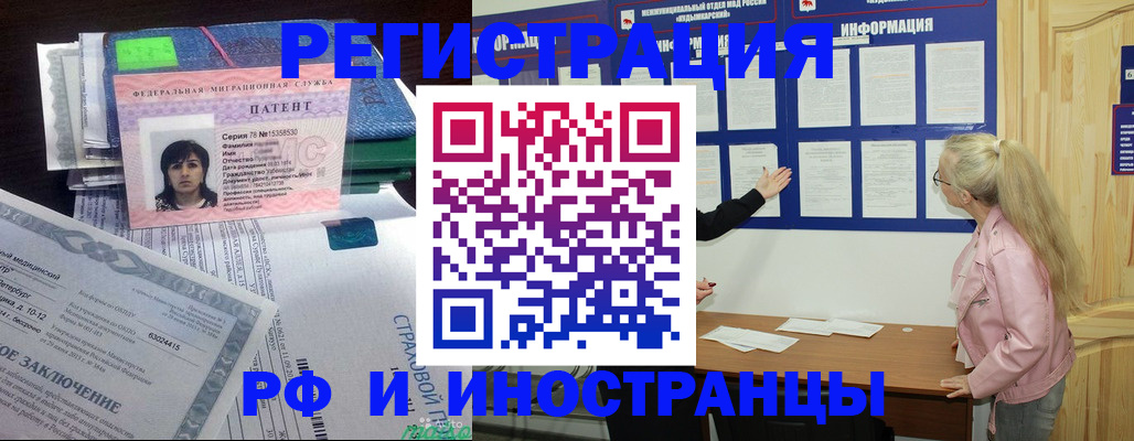 временная регистрация поиск в Стерлитамаке